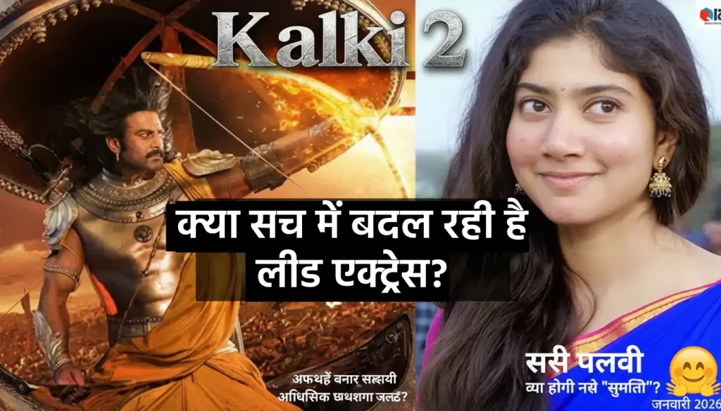 Sai Pallavi In Kalki 2