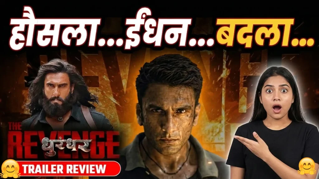 Dhurandhar 2 Trailer Review in Hindi: Ranveer Singh का Revenge Mode Explained Dhurandhar 2 Trailer Review in Hindi