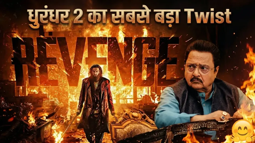 Dhurandhar 2 Biggest Twist: जमील जमाली असल में 45 साल से Indian Spy था Dhurandhar 2 biggest twist