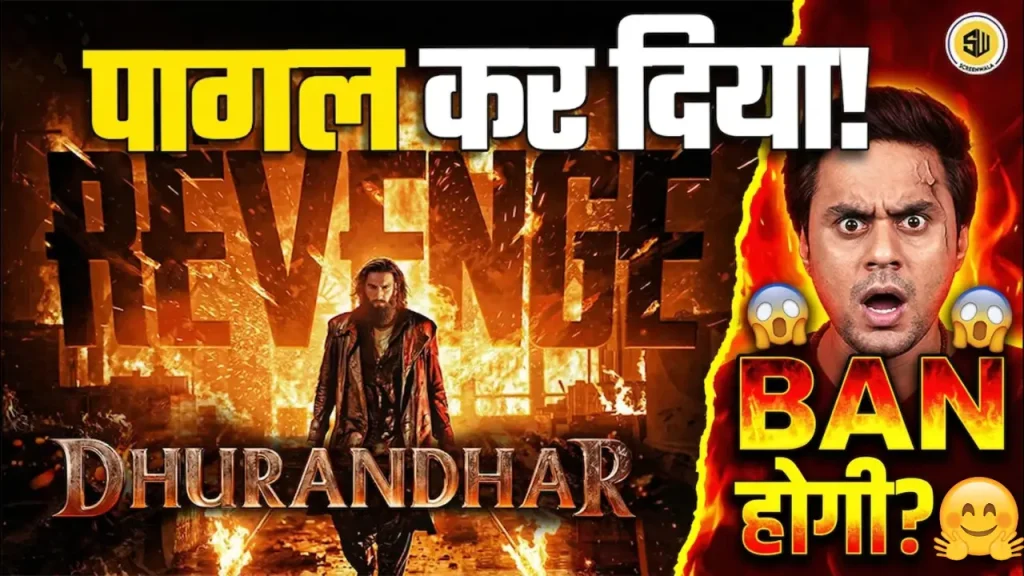 Dhurandhar 3 Ban Controversy: आखिर क्यों मचा है इतना बवाल?