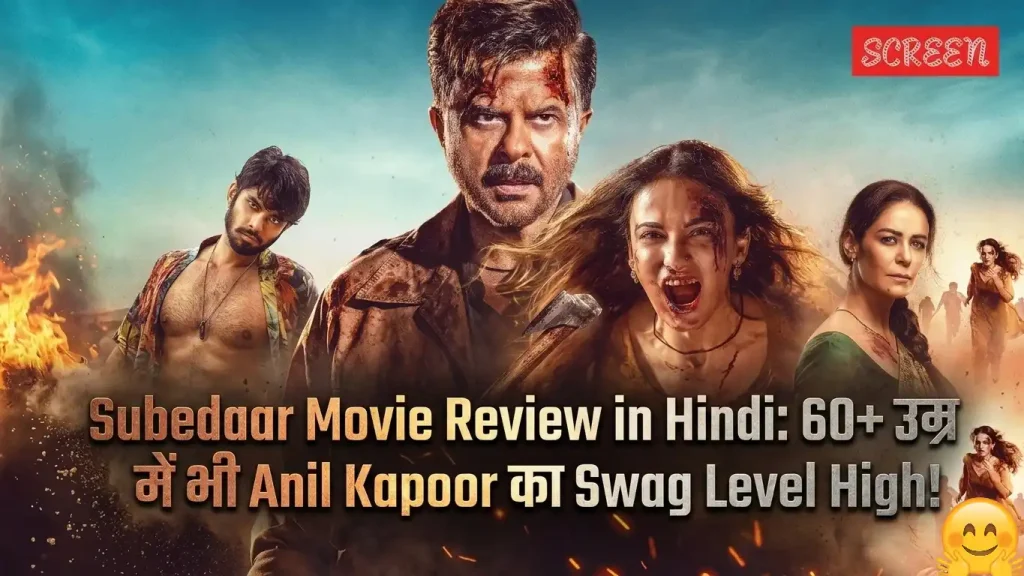 Subedaar Movie Review in Hindi: 60+ उम्र में भी Anil Kapoor का Swag Level High!