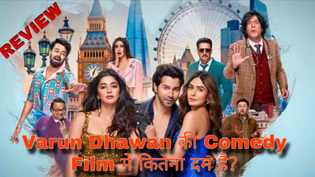 Hai Jawani Toh Ishq Hona Hai Movie Review in Hindi