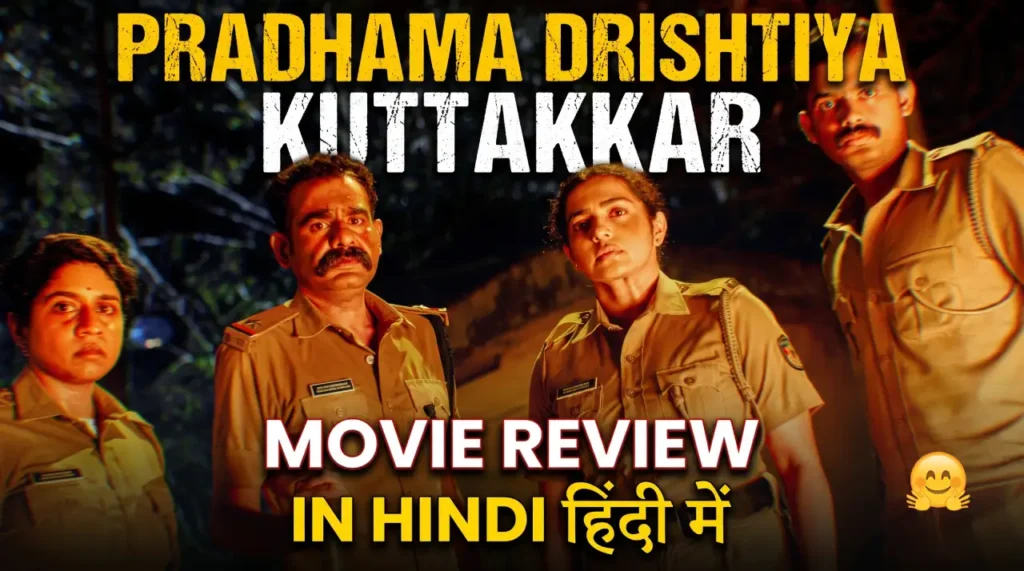 Netflix New Movie - Pradhama Drishtiya Kuttakkar Movie Review